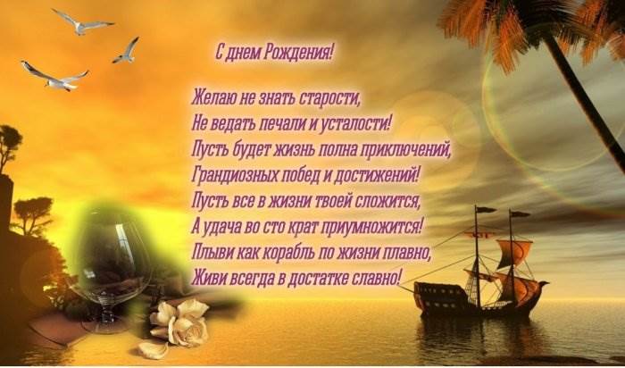 Поздравления с Днем рождения коллеге 