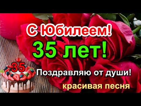 35 лет девушке поздравления открытки