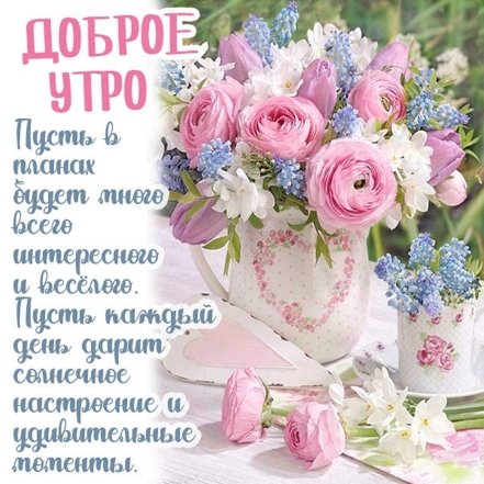 💗 Открытка с хорошим днем женщине и отличного настроения 