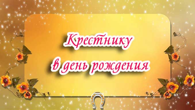 100 поздравлений Кристине с Днём 