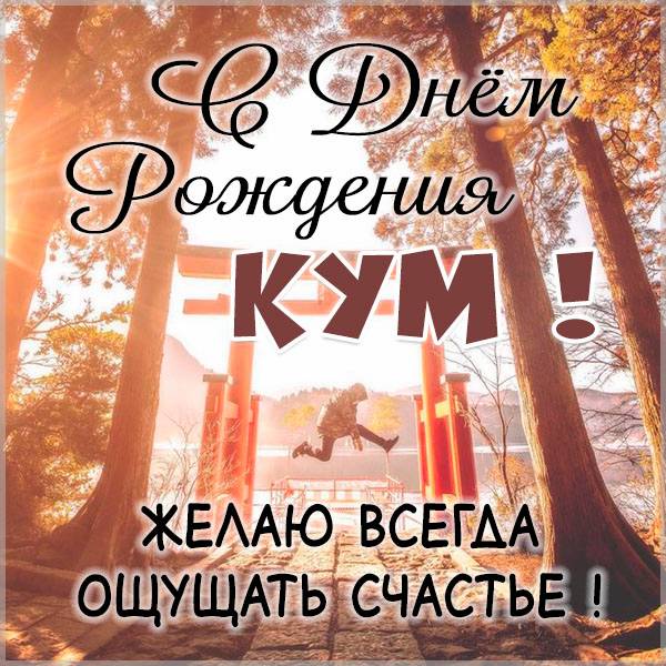 Картинки с днем рождения мужчине