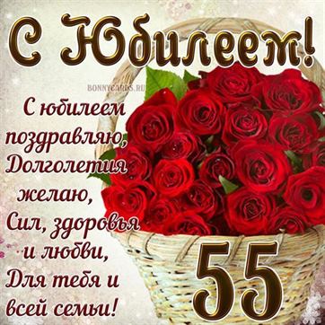 🌹С ЮБИЛЕЕМ 50 ЛЕТ! 🌹Сил, здоровья и 