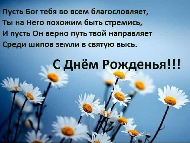 💗🎁🎈С Днём Рождения!🌹С Уважением и 