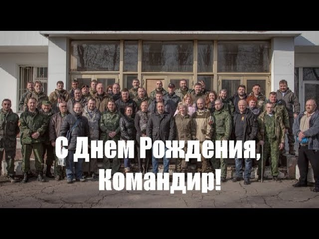 С Днём части! Поздравление командира ОБС и РТО полковника 