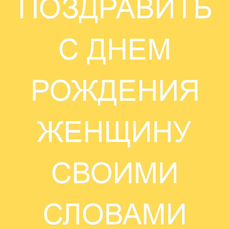 Советы от Подарков