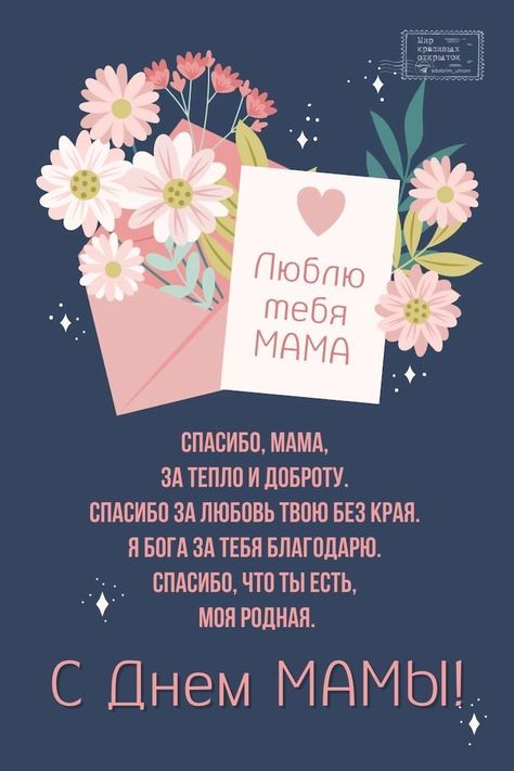 Рисунок маме на день рождения