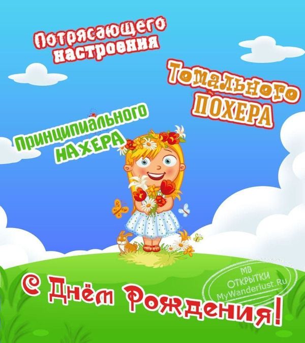 Праздник с юмором