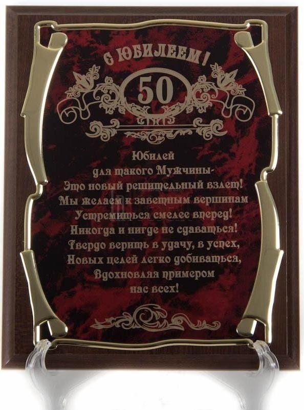 Какие цветы дарят на юбилей 50 лет? 