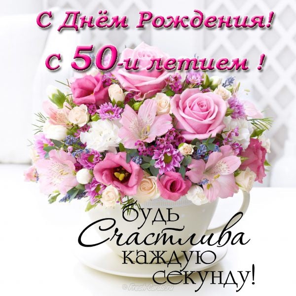 Сценка На Юбилей Коллеге Женщине 50 