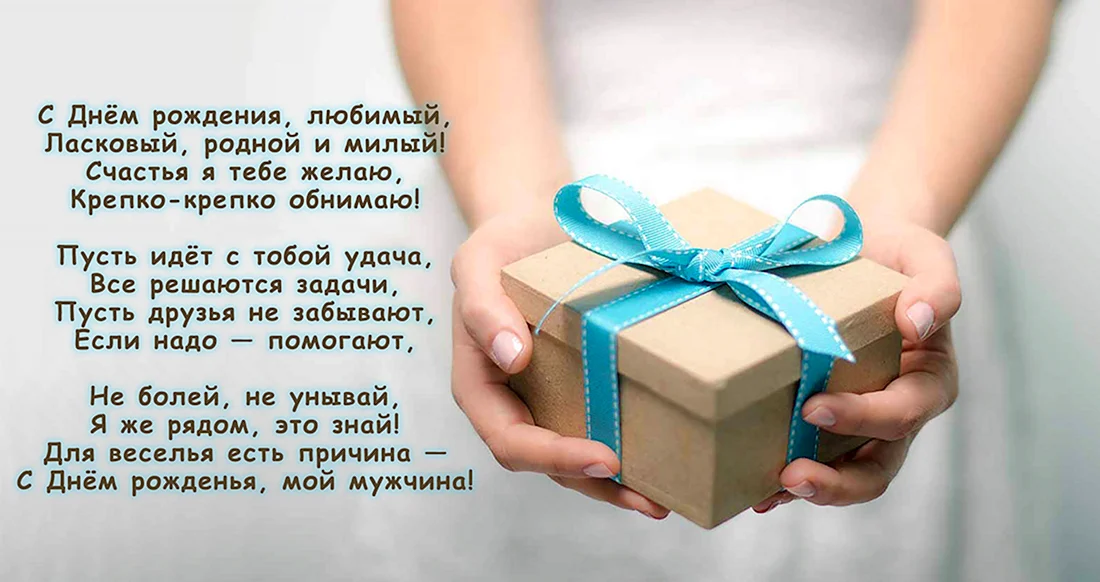 С Днем Рождения, Любимый! ❤️ Песня! 🎁 Красивое 