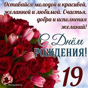 19 лет сестре