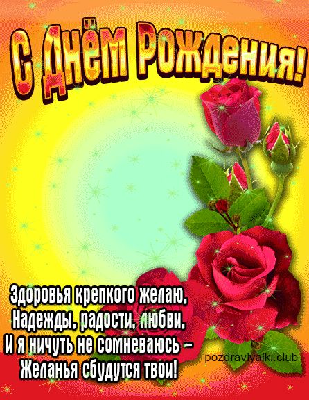 Тебе снова 17 открытки, поздравления на cards