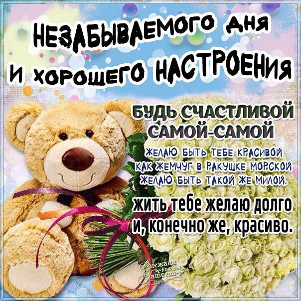 Доброго дня вам мои дорогие, самые 