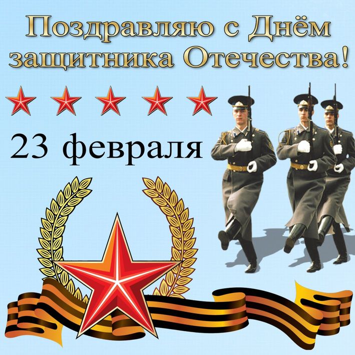 Стихи к 23 февраля про солдат