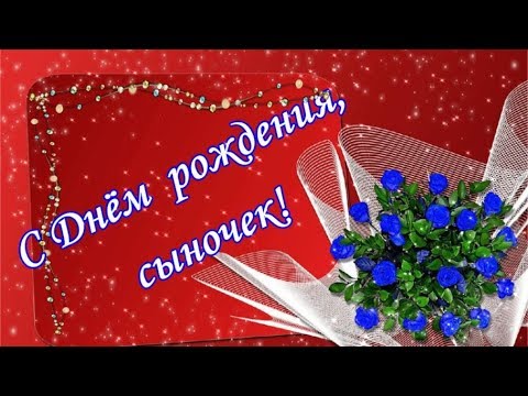 Картинки с днем сыновей 2021 