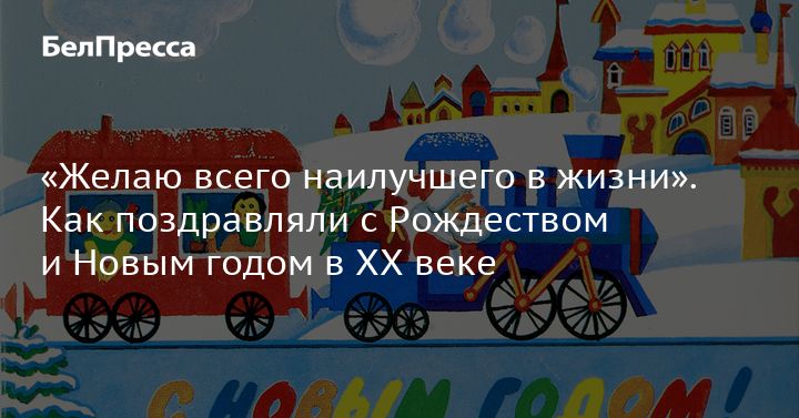 Поздравления с наступающим Новым годом 