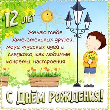 Картинки с днем рождения 7 лет мальчику, бесплатно скачать 