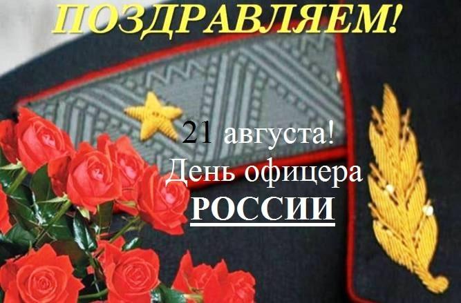 День полиции поздравление 10 ноября