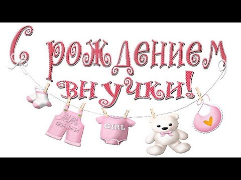 С Днём Рождения 💐 Поздравление с днём 