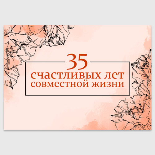 35 Лет Свадьбы Открытки