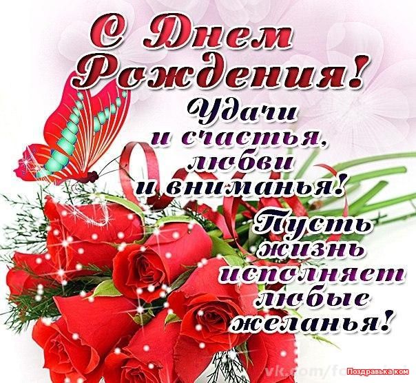 💗С ДНЁМ РОЖДЕНИЯ, ВНУЧОК!💗 ПОЖЕЛАНИЯ ЛЮБИМОМУ ВНУКУ ОТ 