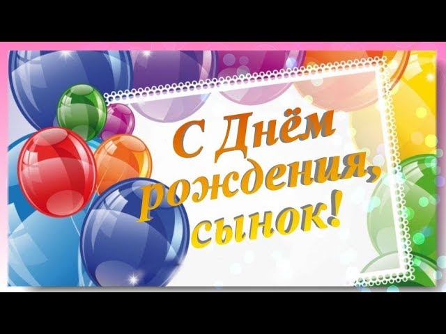 открытки с днем рождения 7 лет мальчику