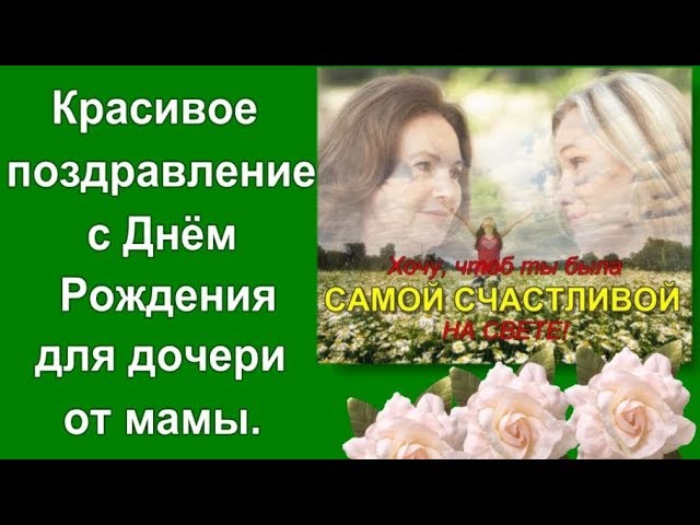 Стихи На День Рождения Женщине До Слез 