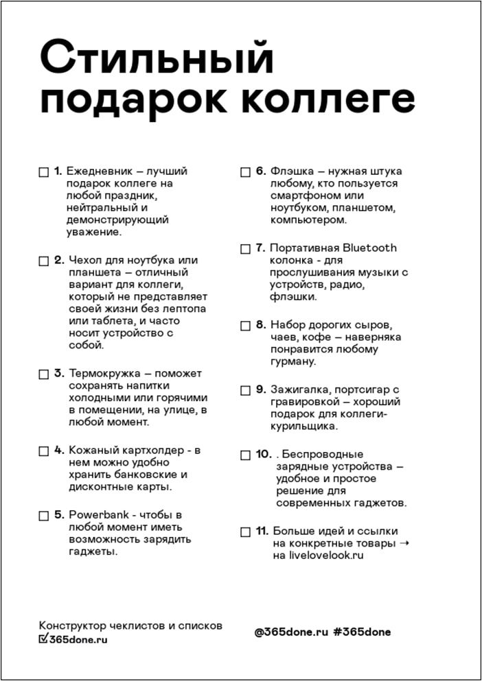 Красивые и трогательные слова благодарности коллегам по 