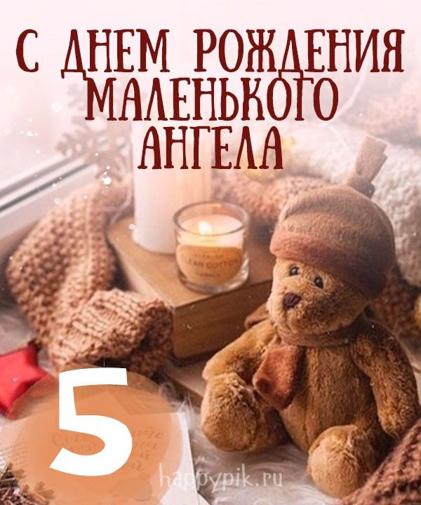 Открытка мальчик у фонаря на 5 лет 