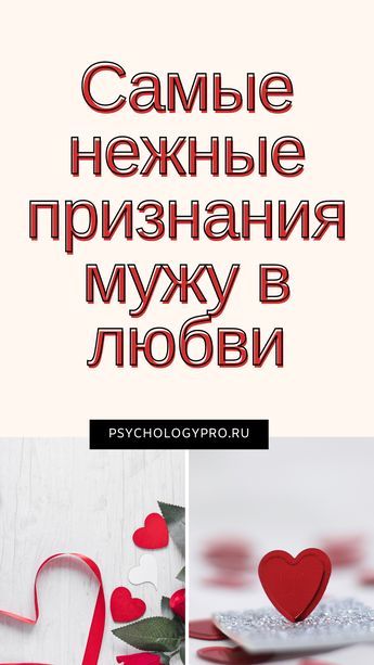 😃 Стихи и открытки признания любимому в 