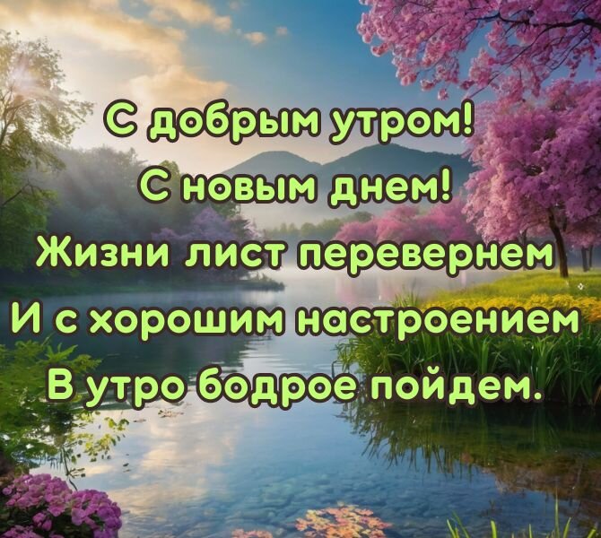 К началу хорошего дня открытки Прикольные картинки хорошего дня