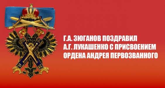 Поздравление главы городского округа 