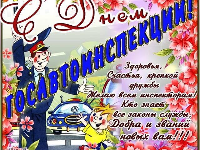 Пожелания добра и счастья 