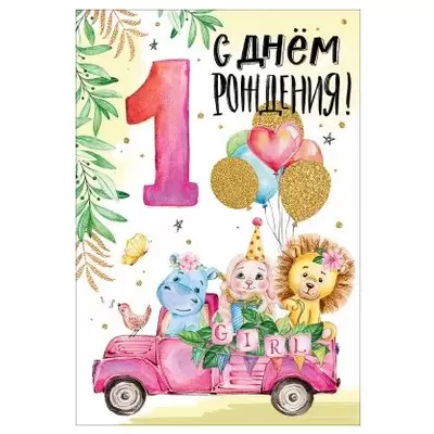 С Днем Рождения!!! 14 лет!!!