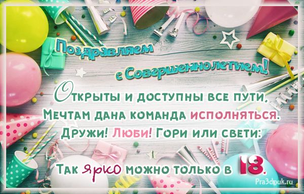 Фиолетовая открытка в день рождения со 