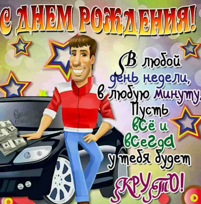 сюрприз мужу на день рождения идеи