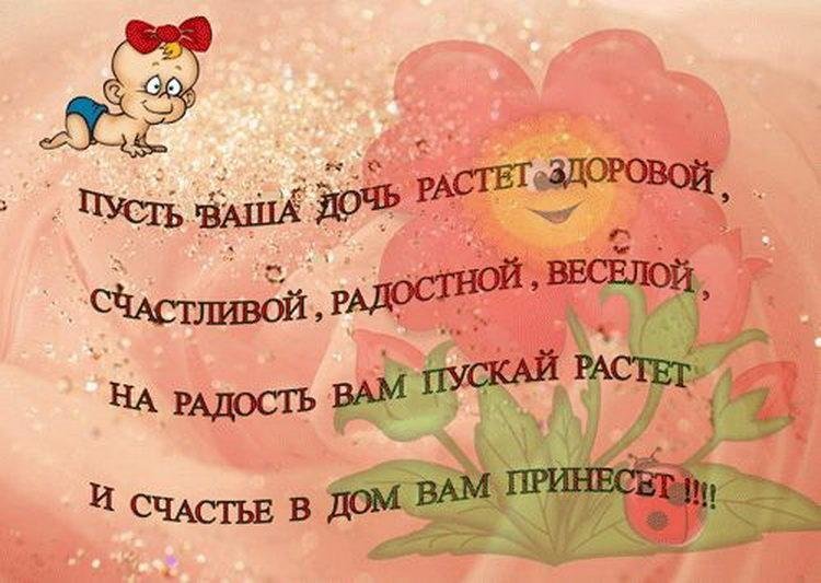 Поздравления с именинником родителям