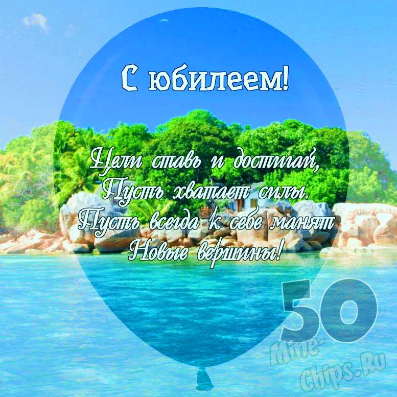 Шаблоны для открытки с юбилеем мужчине 60 