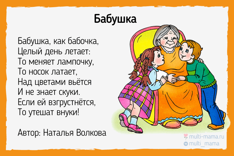 С днем рождения, бабушка