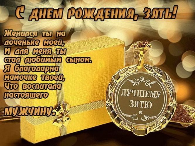 Открытки открытки с днём рождения тёще 