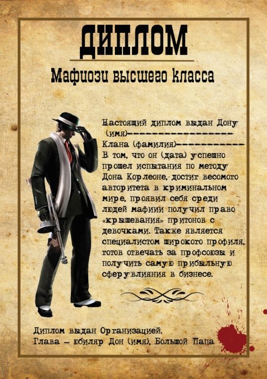 С днём рождения ! матрос на корабле mafia definitive 