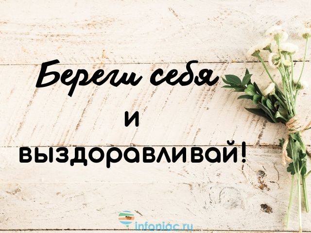 Пожелания Увольняющемуся Коллеге