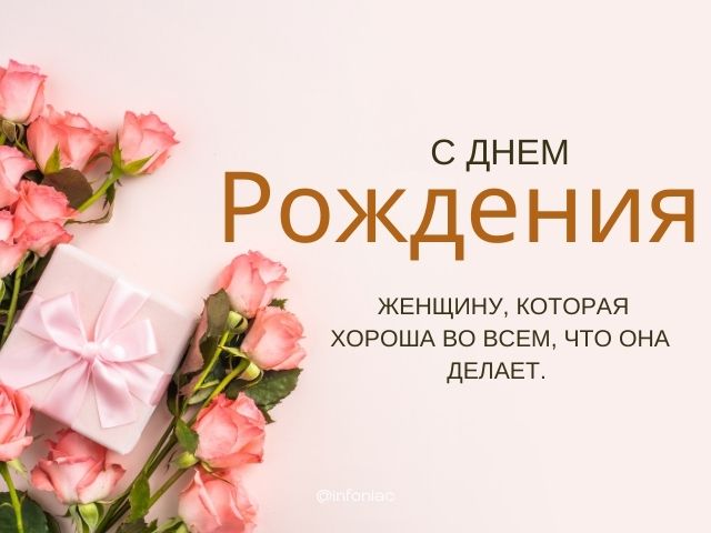 Поздравления с днем рождения коллеге от начальника