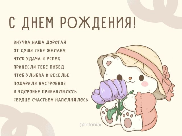 Открытки с днем рождения внук gif открытки с днём рождения 