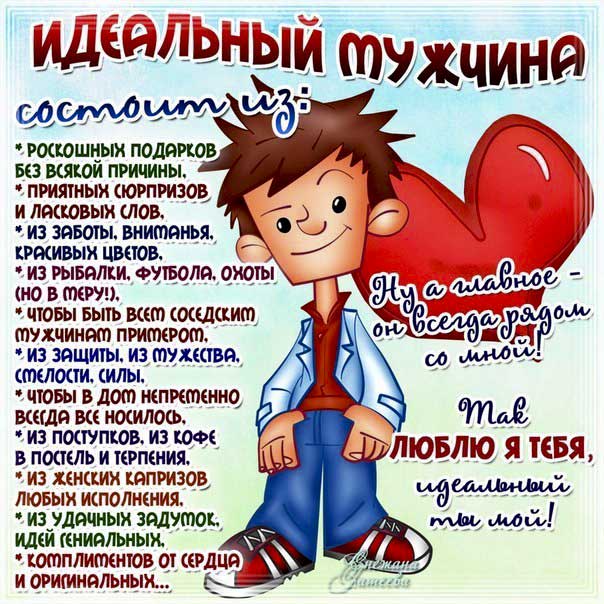 открытка люблю тебя мужчине