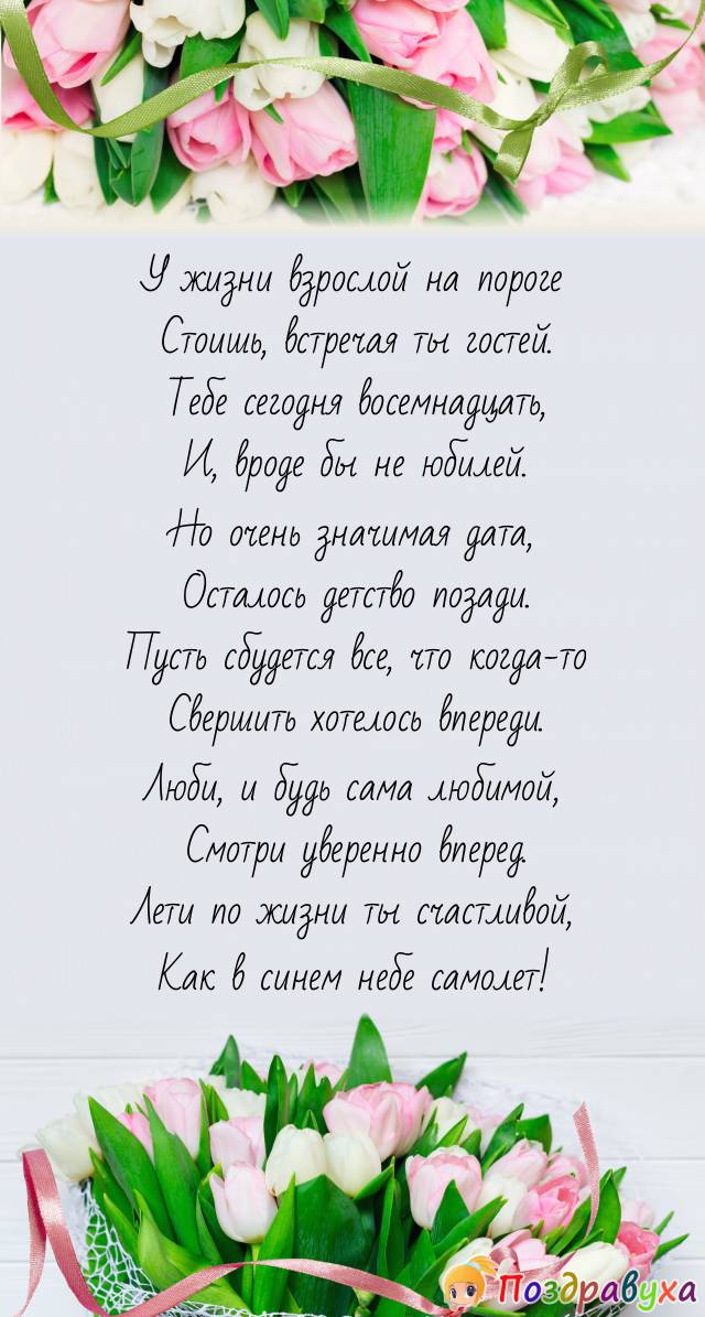 Поздравление на день рождения 5 лет 