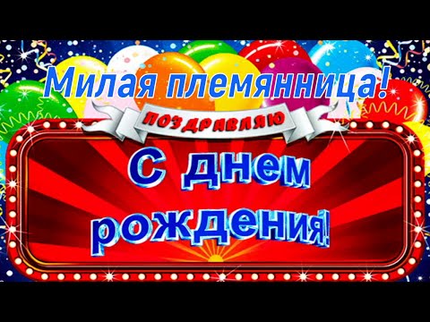 Поздравление на день рождения 5 лет девочке, мальчику