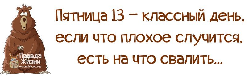 Пятница Хорошего Дня И Настроения Веселые Поздравления 