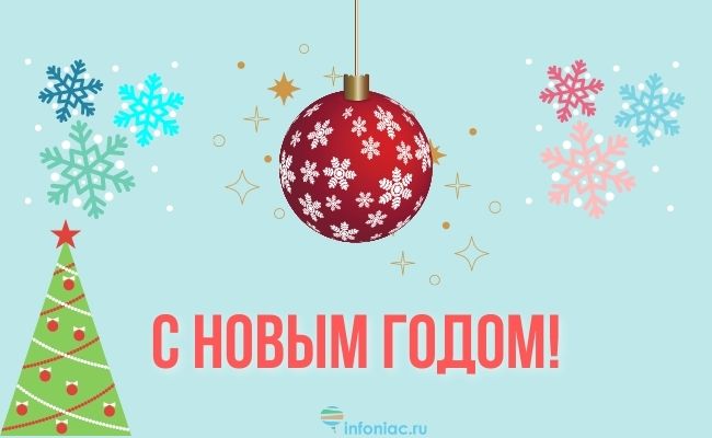 Новогодние поздравления коллегам 2022 в прозе и стихах 