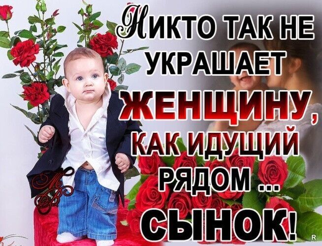 Открытки на День сыновей